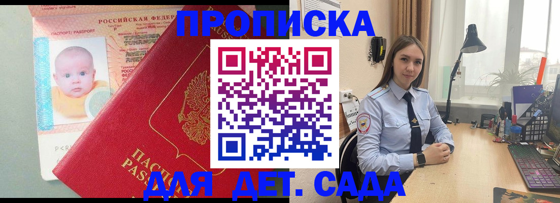 пропишу в квартире в Раменском