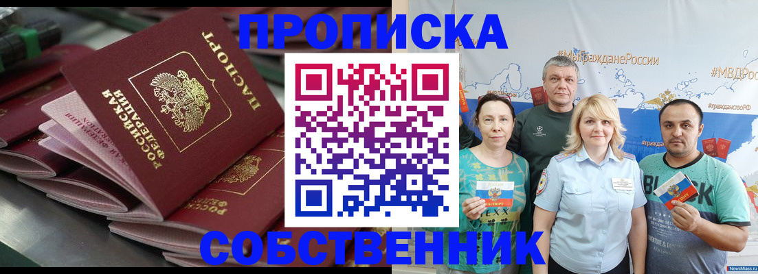 временная регистрация адрес в Раменском